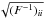 \hbox{$\sqrt{(F^{-1})_{ii}}$}