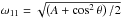 \hbox{$ \omega_{11} = \sqrt{\left( A + \cos^2 \theta \right)/2} $}
