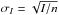 \hbox{$\sigma_I = \sqrt{I/n}$}