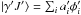 \hbox{$\left\vert \gamma ^{\prime }J^{\prime }\right\rangle =\sum_i a_{i}^{\prime}\phi _{i}^{\prime }$}
