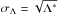 \hbox{$\sigma_{\Lambda}=\sqrt{\Lambda^{\ast}}$}