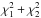 \hbox{$\chi^2_1+\chi^2_2$}
