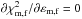 \hbox{$\partial \chi^2_\mathrm{m,f}/\partial \varepsilon_\mathrm{m,f} = 0$}
