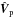 \hbox{$\hat{{\vec{V}}}_{\rm p}$}
