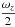 \hbox{$\displaystyle{\frac{\omega_z}{2}}$}
