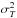 \hbox{$\sigma_T^2$}