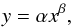 \begin{eqnarray*} y = \alpha x^\beta , \end{eqnarray*}