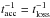 \hbox{$t^{-1}_{\rm acc}=t^{-1}_{\rm loss}$}