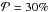 \hbox{$\mathcal{P} = 30\%$}