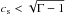 \hbox{$c_{\rm s}<\sqrt{\Gamma-1}$}