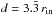 \hbox{$d = 3.\bar{3} \, r_{\rm {in}} $}