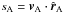 \hbox{$s_{\rm A}= {\vec v}_{\rm A}\cdot \hat{{\vec r}}_{\rm A}$}