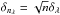 \hbox{$\delta_{n_\lambda} = \sqrt{n}\delta_\lambda$}