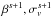 \hbox{$\beta^{s+1}, \sigma_v^{s+1}$}
