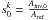 \hbox{$s^{k}_{0}=\frac{A_{\mathrm{inv},0}}{A_{\mathrm{ref}}}$}