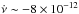 \hbox{$\dot{\nu}\sim-8\times10^{-12}$}