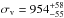 \hbox{$\sigma_{\rm{v}}=954_{-55}^{+58}$}