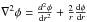\hbox{$\nabla^2\phi = \frac{d^2\phi}{{\rm d}r^2} + \frac{2}{r}\frac{{\rm d}\phi}{{\rm d}r}$}