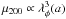 \hbox{$\mu_{200} \propto \lambda_\phi^3(a)$}