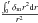 \hbox{$\frac{\int_0^r\delta_{\rm m} r^2 {\rm d}r}{r^2}$}