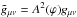 \hbox{$\tilde g_{\mu\nu}=A^2(\varphi)g_{\mu\nu}$}