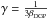 \hbox{$\gamma = \frac{1}{3\beta_{\rm DGP}}$}