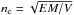 \hbox{$n_{\rm e} = \sqrt{EM/V}$}