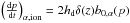 \hbox{$\left(\frac{{\rm d}p}{{\rm d}t}\right)_{\alpha,{\rm ion}}=2h_{\rm d} \delta(z) b_{0,\alpha}(p)$}