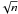 \hbox{$\sqrt[]{n}$}