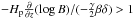 \hbox{$-H_\mathrm{p} \frac{\partial}{\partial z}(\log B)/( -\frac{\gamma}{2}\beta\delta) > 1$}