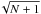 \hbox{$\!\sqrt{N+1}$}