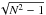 \hbox{$\sqrt{N^2-1}$}