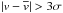 \hbox{$|v- \overline{v}| > 3\sigma$}