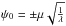 \hbox{$\psi_0 = \pm\mu\sqrt{\frac{1}{\lambda}}$}