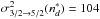 \hbox{$ \sigma^2_{3/2 \to 5/2} (n^{*}_{d})=104$}