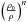 \hbox{$\left(\frac{\rho_0}{\rho}\right) ^{n}$}