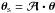 \hbox{$\mathbf{\boldsymbol{\theta}_{\rm s}=\boldsymbol{\mathcal{A}\cdot\theta}}$}