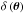 \hbox{$\delta\left(\boldsymbol{\theta}\right)$}