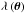 \hbox{$\lambda\left(\boldsymbol{\theta}\right)$}
