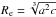 \hbox{$R_{\rm e} = \sqrt[3]{a^2c}$}