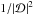 \hbox{${1/ |\mathcal{D}|^{2} }$}