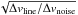 \hbox{$\sqrt{\Delta v_{\rm line}/\Delta v_{\rm noise}}$}