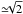 \hbox{${\simeq}\!\!\sqrt{2}$}