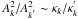 \hbox{$A_k^2/A^2_{k^{'}} \sim \kappa_k/\kappa_k^{'}$}