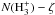 \hbox{$N(\textrm{H}_3^+)-\zeta$}