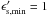 \hbox{$\epsilon_{\rm s, min}'=1$}