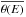 \hbox{$\overline{\theta(E)}$}