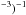 \hbox{$^{-3})^{-1}$}