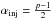 \hbox{$\alpha_{\rm inj}=\frac{p-1}{2}$}