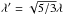 \hbox{$\lambda^\prime =\sqrt{5/3} \lambda$}